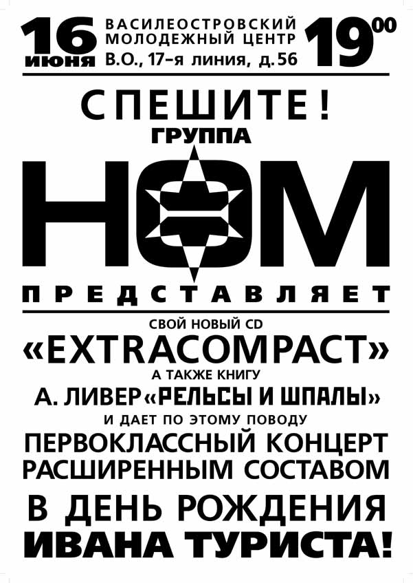��� (���): ����� �������� 16 ���� 2000 �.